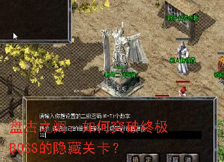 �̹�֮�ڣ����ͻ���ռ�BOSS�����عؿ���