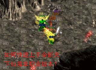 ��ο�������ȫ��������ħ��ְҵ�汾��