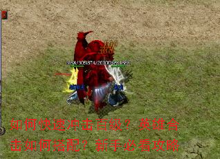 ��ο��ٳ���ټ���Ӣ�ۺϻ���δ��䣿���ֱؿ�����