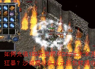 ��γ�ֵ100Ԫ�����200Ԫ���׿�����Ա��񱩣�ɳ�Ǿ�����״Ԫ���������ر��߼�װ����