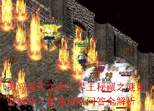 �´�ħ��֮�ۣ������ز�֮����ν⿪����ǿ�����ʴ�ȫ����