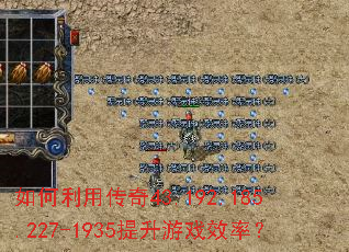 ������ô���43.192.185.227-1935������ϷЧ�ʣ�