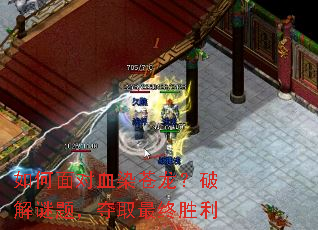 ������ѪȾ�������ƽ����⣬��ȡ����ʤ��