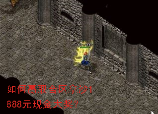 ���Ӯȡ������ɳ1888Ԫ�ֽ�󽱣�