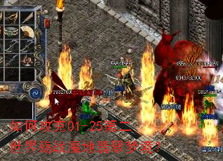 ��ι���01-25�ڶ�������սħ������ξ���