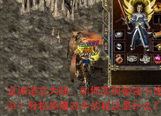 ����������½�����ʵ����ǿ����ɱ������ˢ�����ֵ��ؾ���ʲô��