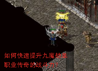 ��ο���������ħ�ٵ�ְҵ�����ս������