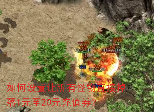 ������������й���ֱ�ӵ���1Ԫ��20Ԫ��ֵȯ��