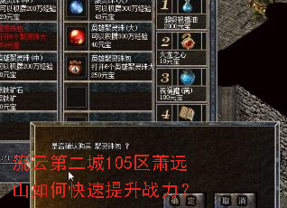 ���Ƶڶ���105����Զɽ��ο�������ս����