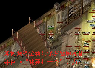 ��λ��ȫ�°�������ħ�������ٻ�����Ҫ��ʮ����֮����