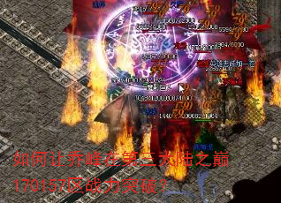 ������Ƿ��ڵ�����½֮��170157��ս��ͻ�ƣ�