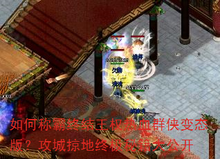 ��γư��ս���Ȩ��ѪȺ����̬�棿�����ӵ��ռ��ؼ��󹫿�