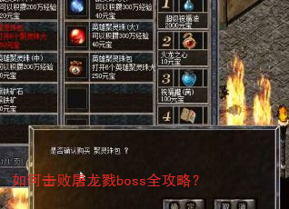 ��λ�������¾bossȫ���ԣ�