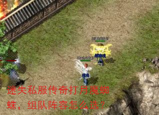 ��ʧ˽���������ħ֩�룬���������ôѡ��