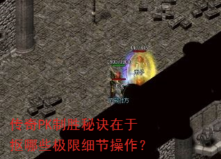 ����PK��ʤ�ؾ����ڿ���Щ����ϸ�ڲ�����