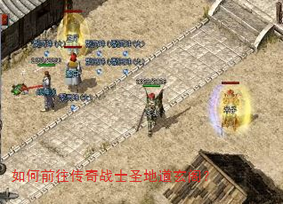 ���ǰ������սʿʥ�ص�����