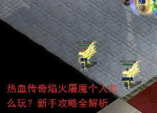 ��Ѫ���������ħ������ô�棿���ֹ���ȫ����