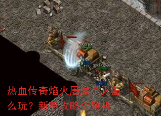 ��Ѫ���������ħ������ô�棿���ֹ���ȫ����