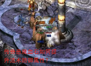 �����ħѪʯ������������������ԣ�