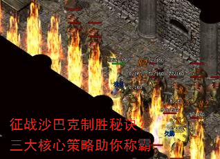 ��սɳ�Ϳ���ʤ�ؾ���������Ĳ�������ư�