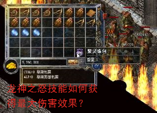 ����֮ŭ������λ������˺�Ч����