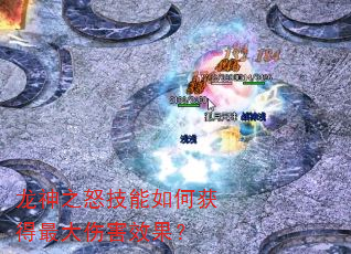 ����֮ŭ������λ������˺�Ч����