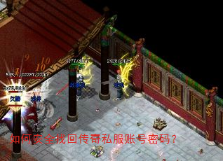 ��ΰ�ȫ�һش���˽���˺����룿