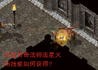 ��Ѫ���淨ʦ���ǻ��꼼����λ�ã�