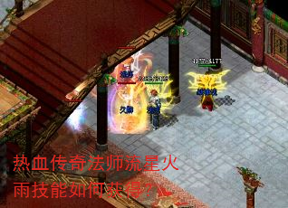 ��Ѫ���淨ʦ���ǻ��꼼����λ�ã�
