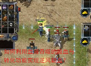 �������ѪҺ���ɵ���Ѫ��ת������ʵ����緭�̣�