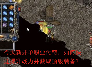 �����¿���ְҵ���棬��ο�������ս������ȡ����װ����