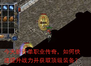 �����¿���ְҵ���棬��ο�������ս������ȡ����װ����
