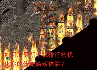 ����������ֻ����а��Ż���Ĵ�����Ϸ���飿