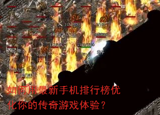 ����������ֻ����а��Ż���Ĵ�����Ϸ���飿