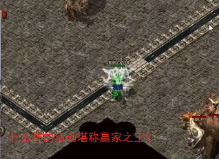 ʲô���Ļ����Ӯ��֮����