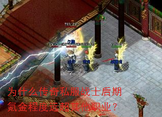 Ϊʲô����˽��սʿ����봽�̶�Զ������ְҵ��