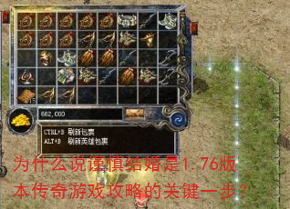 Ϊʲô˵���������1.76�汾������Ϸ���ԵĹؼ�һ����