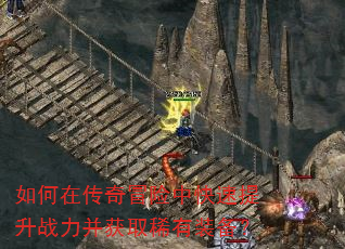 ����ڴ���ð���п�������ս������ȡϡ��װ����
