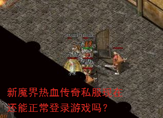 ��ħ����Ѫ����˽�����ڻ���������¼��Ϸ��
