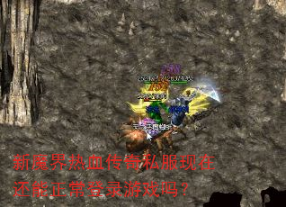 ��ħ����Ѫ����˽�����ڻ���������¼��Ϸ��