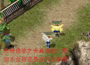 �����ջ�֮���漦�ߣ����㲻���û��Ǽ���û����