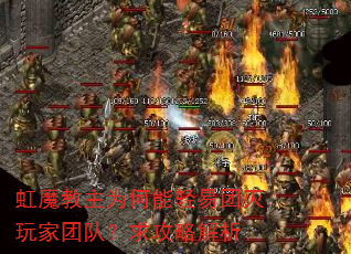 ��ħ����Ϊ����������������Ŷӣ����Խ���