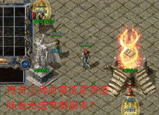 ���淨ʦѪ�����Ƿ���ζ���޷���ˢ������