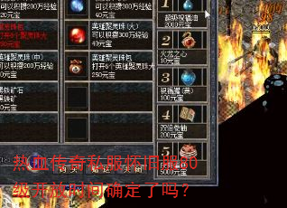 ��Ѫ����˽�����ɷ�80������ʱ��ȷ������