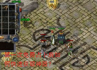 第一次免费占卜后如何快速获取神器? 第一次免费占卜后如何快速获取神器?