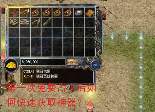 第一次免费占卜后如何快速获取神器? 第一次免费占卜后如何快速获取神器?