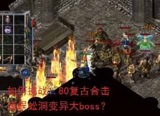 �����ս1.80���źϻ�����򼶴�����boss��