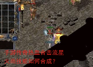 ���δ�����Ѫ�ϻ����ǻ��꼼����κϳɣ�