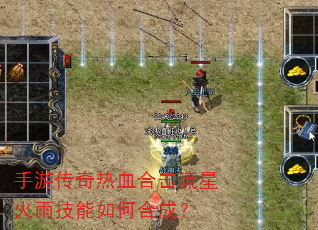 ���δ�����Ѫ�ϻ����ǻ��꼼����κϳɣ�