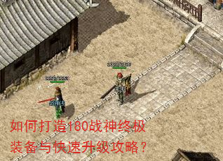 ��δ���180ս���ռ�װ��������������ԣ�